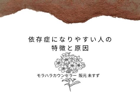 快楽依存|依存症とは？原因となりやすい人の特徴｜日比谷 有楽町の心療 